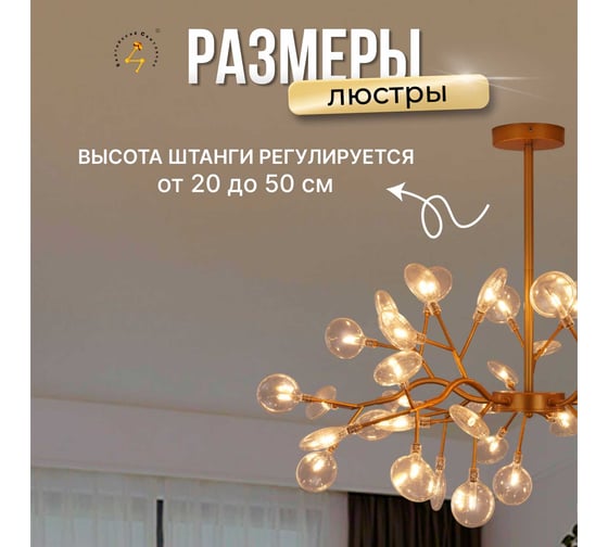 Люстра подвесная Балтийский светлячок серебристая, 45 рожков LP-10004