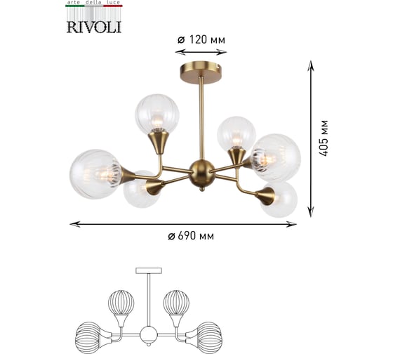 Люстра Rivoli 5041306 Adora P6, античное золото, E14х6, 40W Б0044522