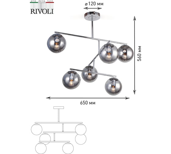 Люстра Rivoli 3040306 Alta P6, хром, E14х6, 40W Б0044505