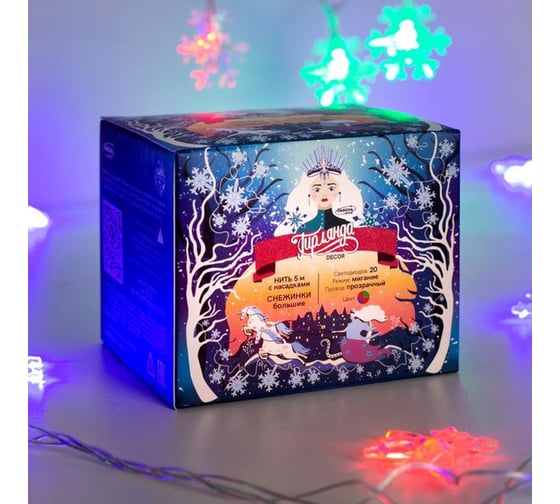 Гирлянда-нить Luazon DCR, 5 м, с насадками Снежинки большие, IP20, Н.С. LED-20-220V, мигание, МУЛЬТИ 703327
