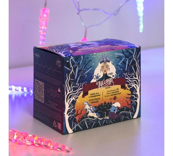 Гирлянда-нить Luazon DCR, 5 м, с насадками Сосулька тающая, IP20, Н.С. LED-20-220V, мигание, МУЛЬТИ 185512