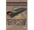 Блок питания Eleganz 12V 400W негерметичный узкий без вентилятора 290x63x29 IP44 1133 4