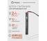 Блок питания Eleganz 12V 24W КАРАНДАШ негерметичный узкий IP20 1123 1