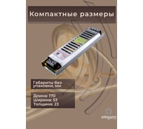 Блок питания Eleganz 12V 100W негерметичный СВЕРХУЗКИЙ IP20 1194