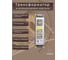 Блок питания Eleganz 12V 100W негерметичный СВЕРХУЗКИЙ IP20 1194 3
