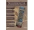 Блок питания ELEGANZ 24V 200W негерм., узкий IP20 EL-0007 2