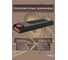Блок питания ELEGANZ 24V 200W негерм., узкий IP20 EL-0007 4