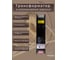 Блок питания Eleganz 12V 200W негерметичный СВЕРХУЗКИЙ IP20 1107 3