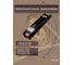 Блок питания Eleganz 12V 200W негерметичный СВЕРХУЗКИЙ IP20 1107 5