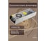 Блок питания ELEGANZ 24V 350W негерм., узкий IP20 EL-0010 5