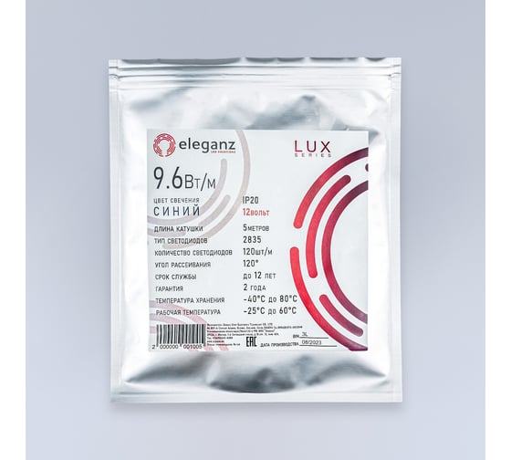 Светодиодная лента Eleganz LUX 2835 120 LED 9.6W/M 12V СИНЯЯ IP20 EL-LS-96B