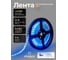 Светодиодная лента Eleganz LUX 2835 120 LED 9.6W/M 12V СИНЯЯ IP20 EL-LS-96B 7