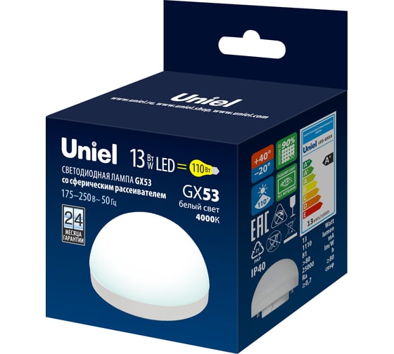 Лампа Uniel LED-GX53-13W/4000K/GX53/FR/SPHERE PLZ02WH UL-00011791