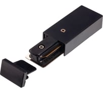 Токоподвод IMEX с заглушкой для однофазного трека 220V, черный IL.0010.2148