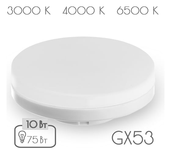 Светодиодная лампа Sweko 5 шт.GX53, 8Вт 4000K 42LED 42LED-GX53-8W-230-4000K-GX53
