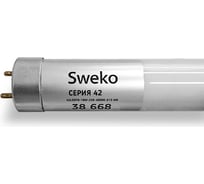 Светодиодная лампа Sweko 42LEDT8-18W-230-4000K-G13-NR