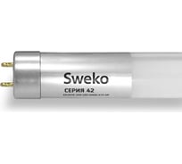 Светодиодная лампа Sweko 42 серия 42LEDT8-24W-230-6500K-G13-NR