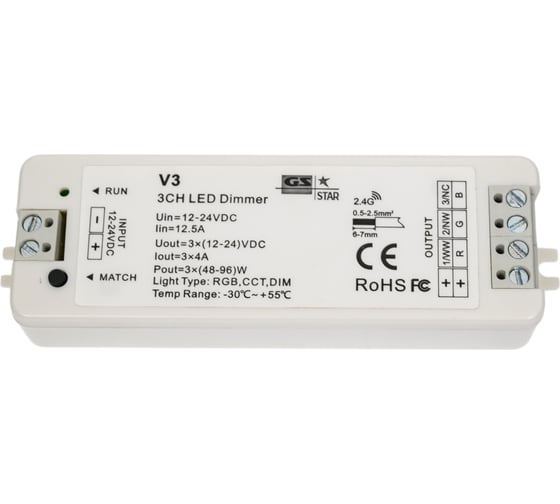 Контроллер GS Star RGB V3 12А LUX 6217