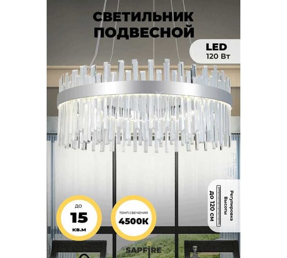 Светильник подвесной ElegantLight DZN- chrome/хром 8184