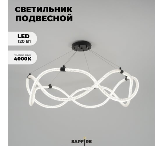 Светильник подвесной ElegantLight DZN- черный 4444