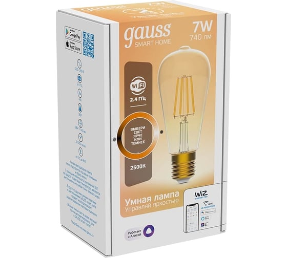 Умная Wi-fi филаментная лампочка Gauss, Smart Light DIM E27 ST64 7 Вт 2700-6500K, диммируемая, управление голосом/смартфоном 1290112