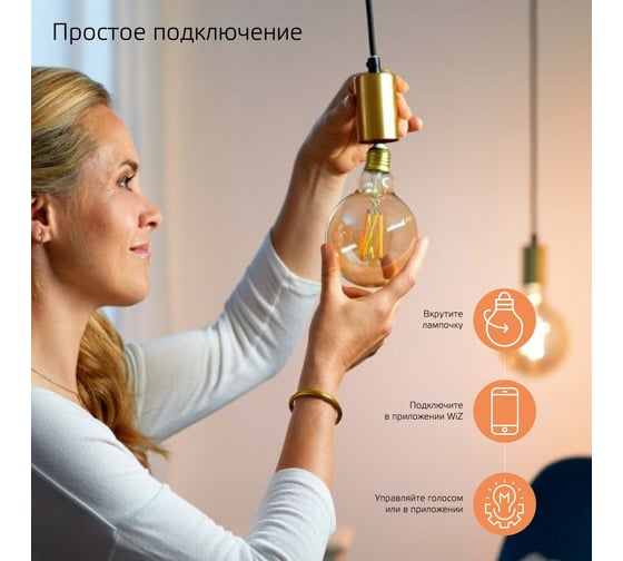 Умная Wi-fi филаментная лампочка Gauss, Smart Light DIM E27 ST64 7 Вт 2700-6500K, диммируемая, управление голосом/смартфоном 1290112
