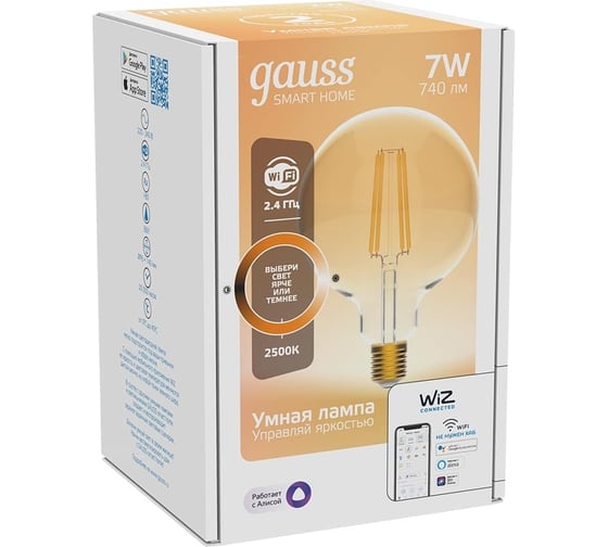 Умная Wi-fi филаментная лампочка Gauss, Smart Light DIM E27 G95 7 Вт 2700-6500K, диммируемая, управление голосом/смартфоном 1320112