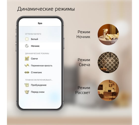 Умная Wi-fi филаментная лампочка Gauss, Smart Light DIM E27 G95 7 Вт 2700-6500K, диммируемая, управление голосом/смартфоном 1320112