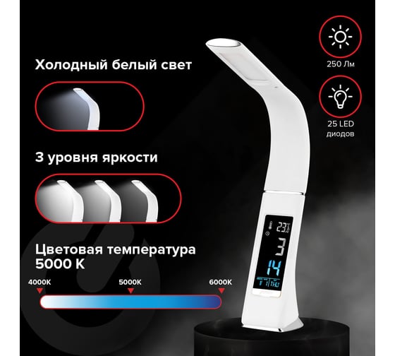 Настольная лампа-светильник SONNEN Sm-01w на подставке, Lcd-экран, Светодиодная, 5 Вт, белый, 238233