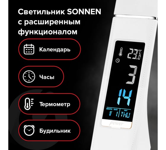 Настольная лампа-светильник SONNEN Sm-01w на подставке, Lcd-экран, Светодиодная, 5 Вт, белый, 238233