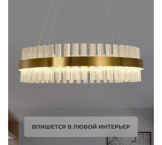 Люстра подвесная Балтийский светлячок золотая хрустальная LED LP-10013