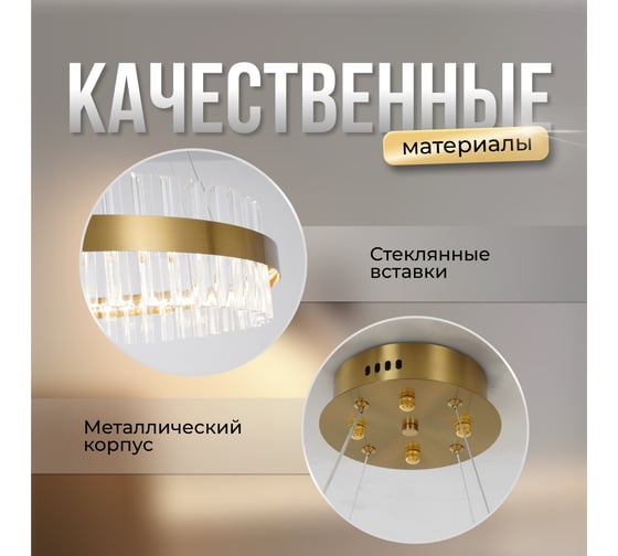 Люстра подвесная Балтийский светлячок золотая хрустальная LED LP-10013