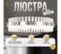 Люстра подвесная Балтийский светлячок серебристая хрустальная LED LP-10012 7