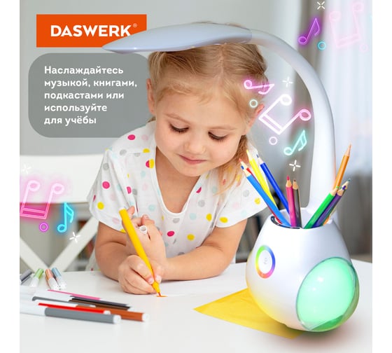 Настольная лампа-светильник DASWERK с органайзером и Bluetooth колонкой, Led, 6 Вт, белый, 238328