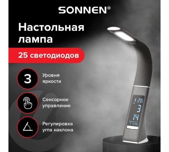 Настольная лампа-светильник SONNEN Sm-01b на подставке, Lcd-экран, Светодиодная, 5 Вт, черный, 238232