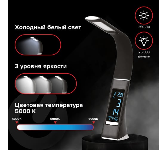Настольная лампа-светильник SONNEN Sm-01b на подставке, Lcd-экран, Светодиодная, 5 Вт, черный, 238232