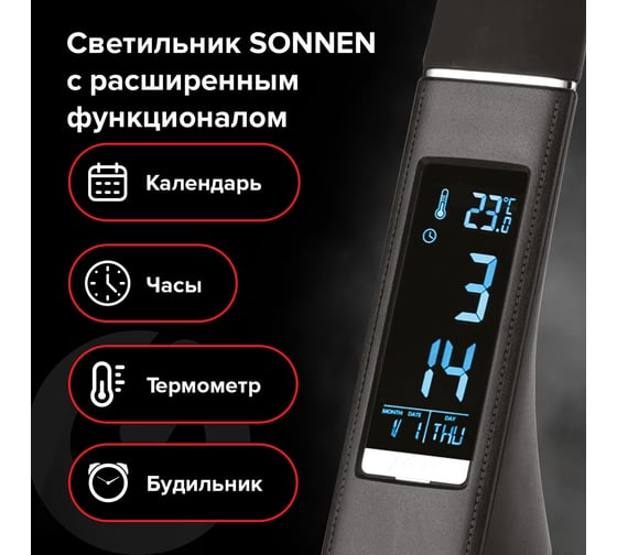 Настольная лампа-светильник SONNEN Sm-01b на подставке, Lcd-экран, Светодиодная, 5 Вт, черный, 238232