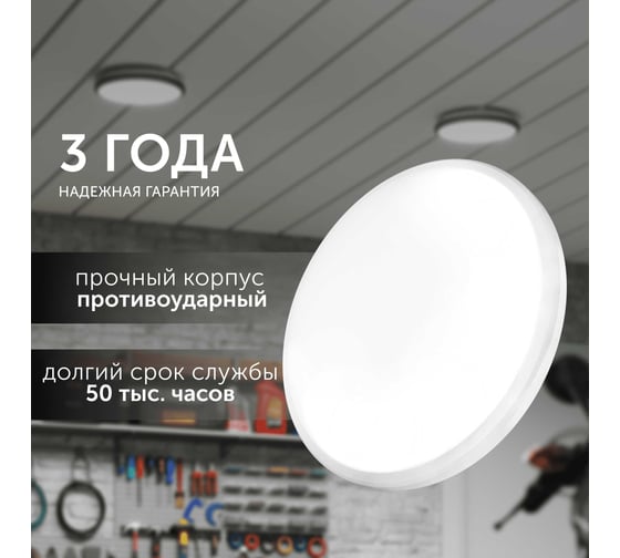 Cветодиодный светильник Geniled потолочный накладной настенный Orbita c блоком аварийного питания БАП круглый белый 08970_em1