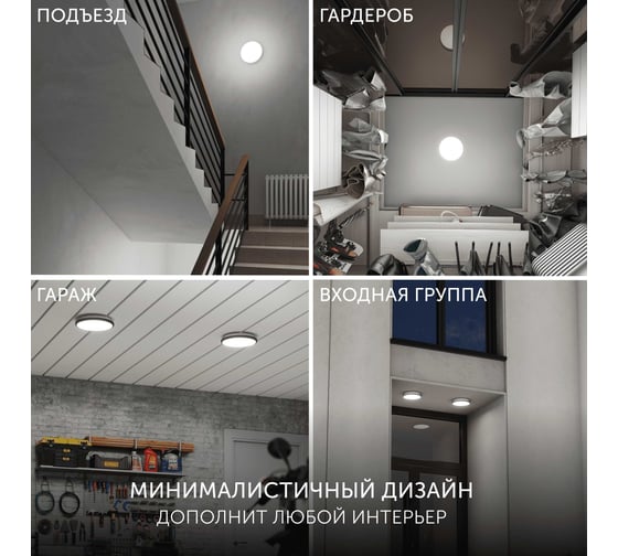 Cветодиодный светильник Geniled потолочный накладной настенный Orbita c блоком аварийного питания БАП круглый белый 08970_em1
