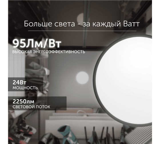 Cветодиодный светильник Geniled потолочный накладной настенный Orbita c блоком аварийного питания БАП круглый черный 08970_black_em1