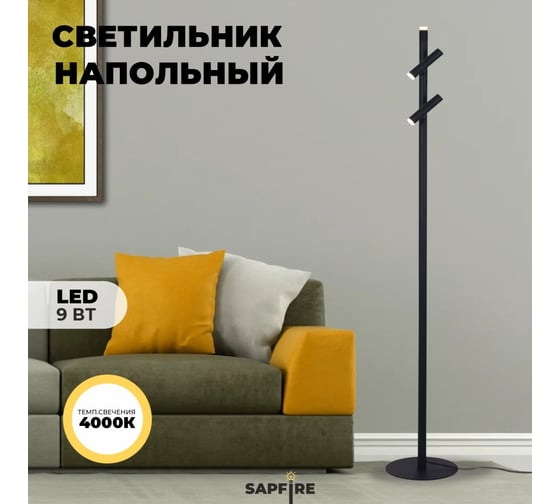 Светильник переносной ElegantLight DZN- black 5320