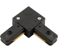 Угловой L-образный коннектор для трека SWG черный KXZ-BL-L 00-00000414