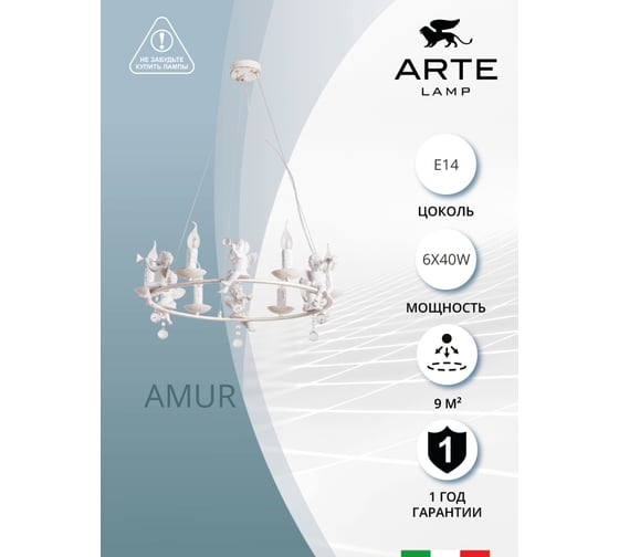 Подвесной светильник Arte Lamp A1133SP-6WG
