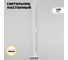 Светильник настенный ElegantLight DZN-WHITE 4415 6