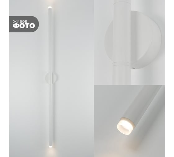 Светильник настенный ElegantLight DZN-WHITE 4416