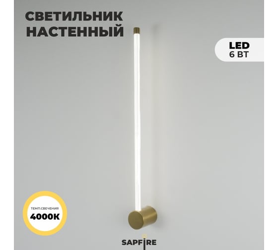 Светильник настенный ElegantLight DZN-БРОНЗА 11158