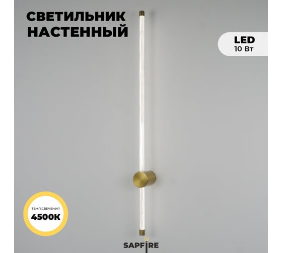 Светильник настенный ElegantLight DZN-БРОНЗА 11159