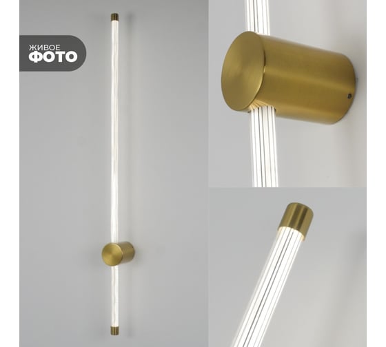 Светильник настенный ElegantLight DZN-БРОНЗА 11159