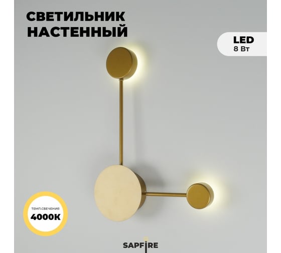 Светильник настенный ElegantLight DZN-ЗОЛОТО 4427