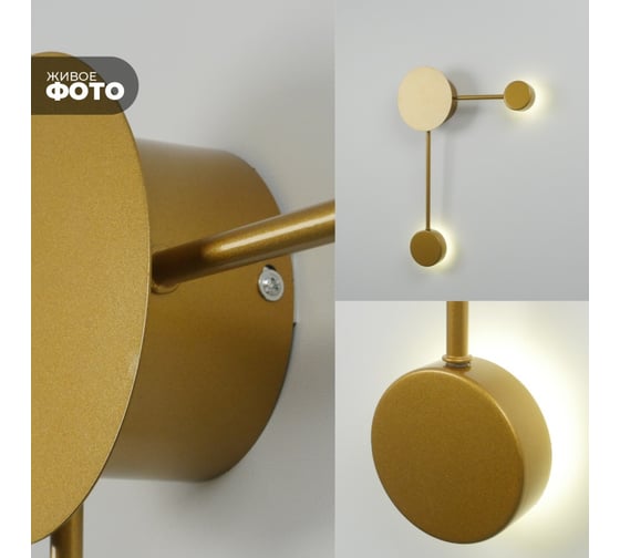 Светильник настенный ElegantLight DZN-ЗОЛОТО 4427